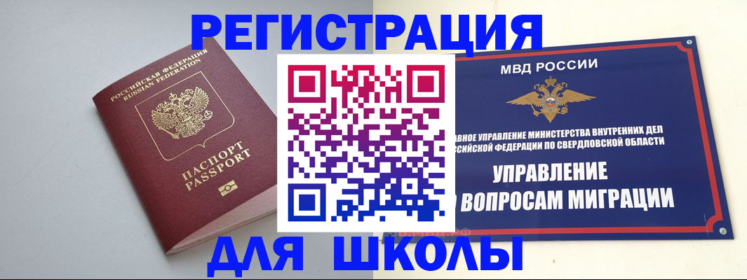 регистрация в Вязниках