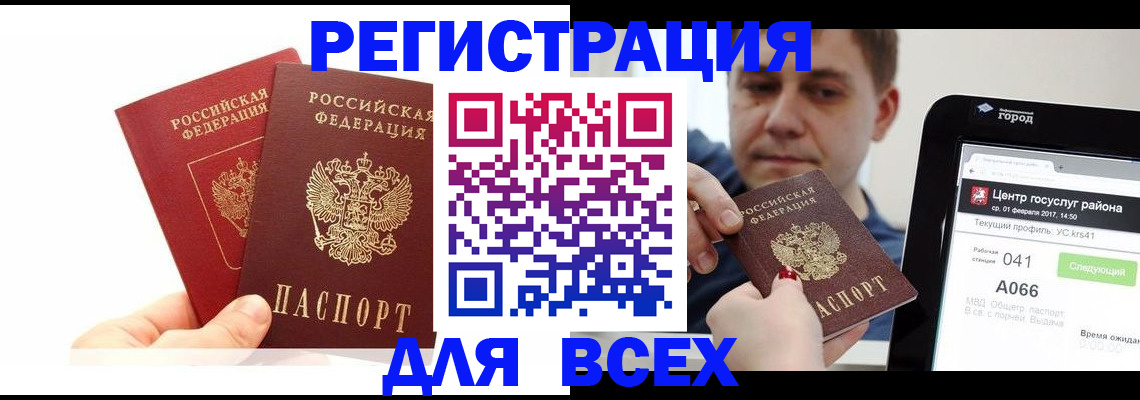 временная регистрация для школы в Вязниках